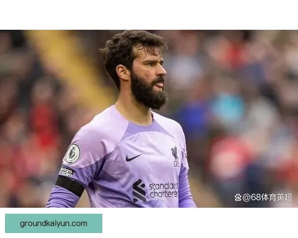 阿利松巅峰时刻持续回顾，展现出色表现与稳定状态